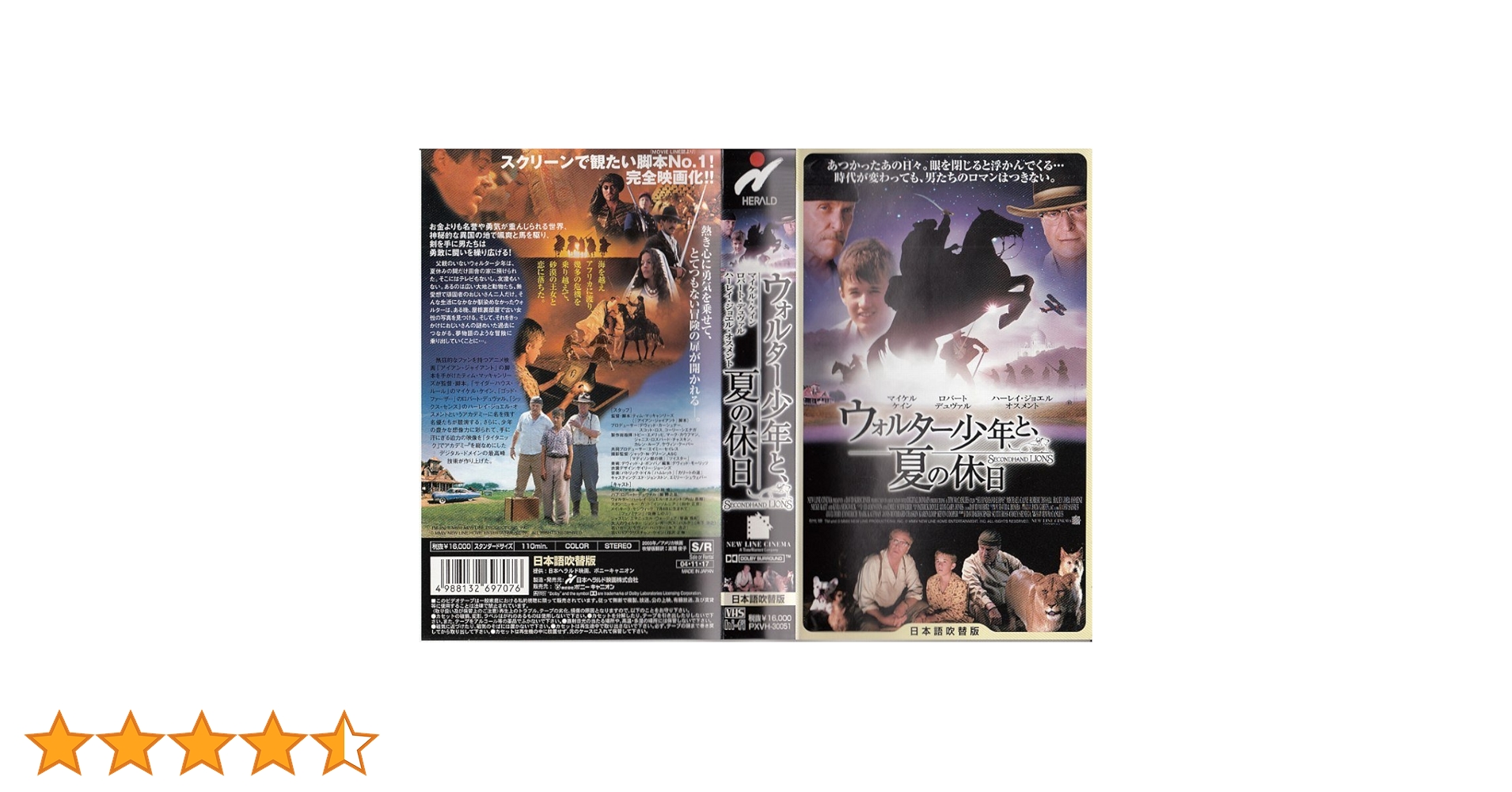 Amazon.co.jp: ウォルター少年と夏の休日【日本語吹替版】 [VHS